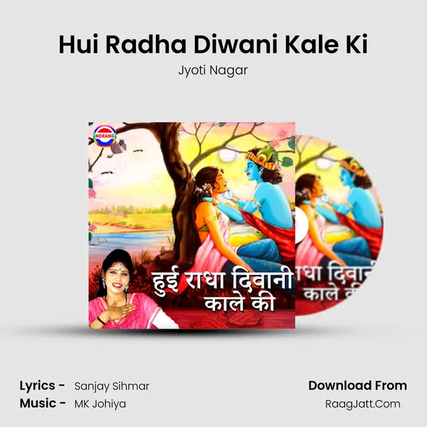 Hui Radha Diwani Kale Ki - Jyoti Nagar