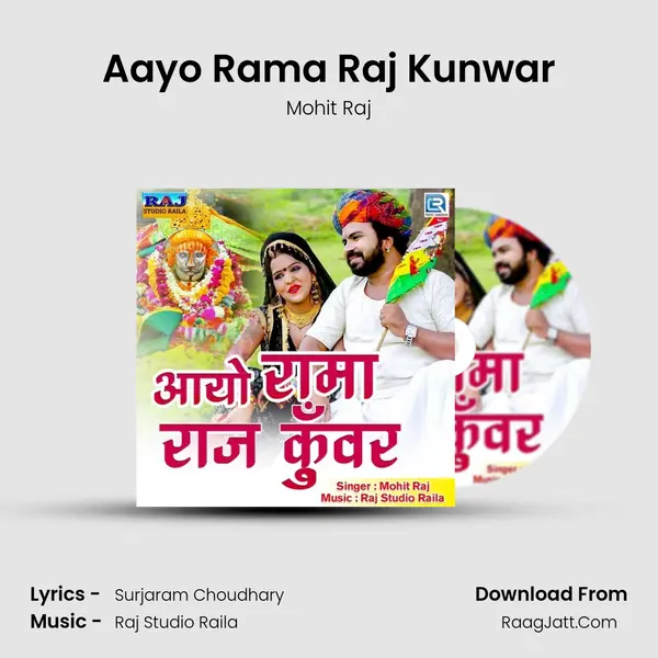 Aayo Rama Raj Kunwar mp3 song