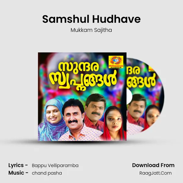Samshul Hudhave MP3 Song by Mukkam Sajitha Cover