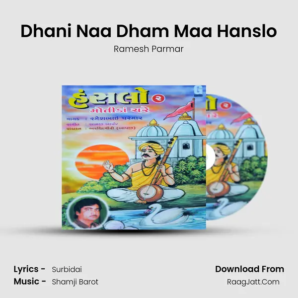 Dhani Naa Dham Maa Hanslo MP3 Song by Ramesh Parmar Cover