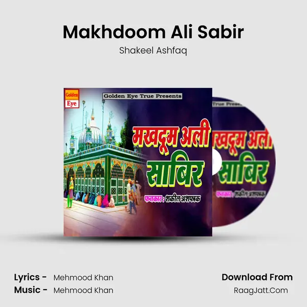 Makhdoom Ali Sabir MP3 Song by Shakeel Ashfaq Cover