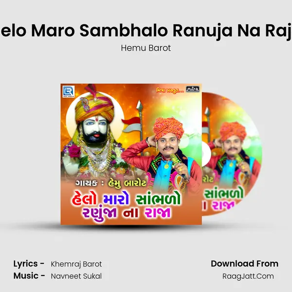 Helo Maro Sambhalo Ranuja Na Raja MP3 Song by Hemu Barot Cover