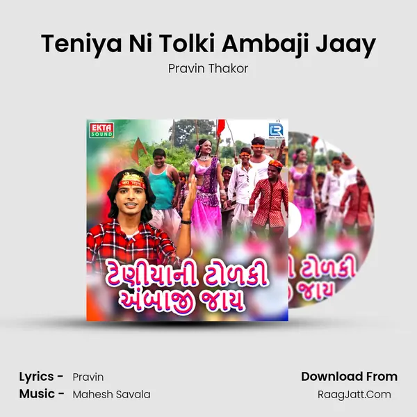 Teniya Ni Tolki Ambaji Jaay MP3 Song by Pravin Thakor Cover