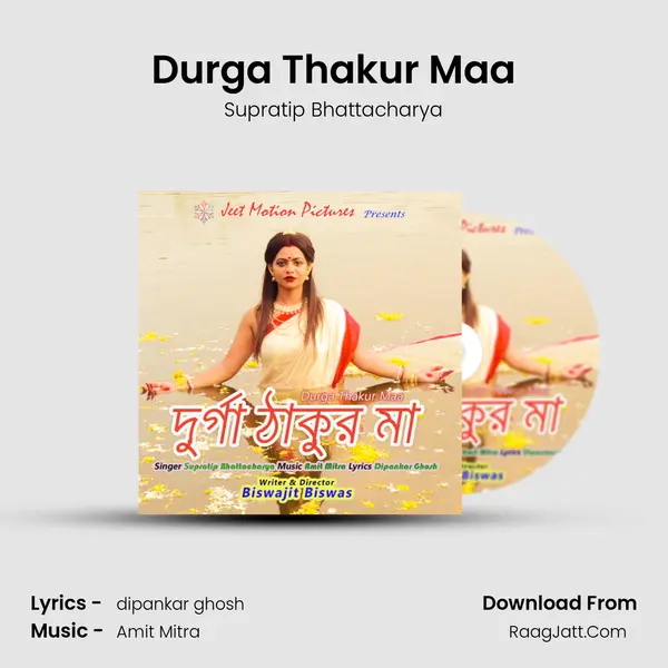 Durga Thakur Maa MP3 Song by Supratip Bhattacharya Cover