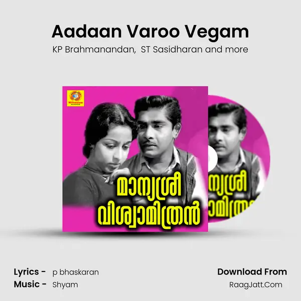 Aadaan Varoo Vegam mp3 song