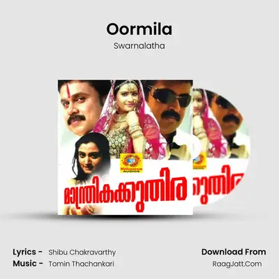 Oormila MP3 Song by Swarnalatha Cover