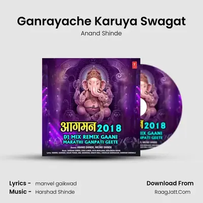 Ganrayache Karuya Swagat mp3 song