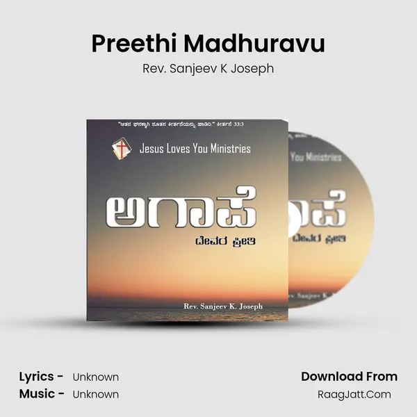 Preethi Madhuravu MP3 Song by Rev. Sanjeev K Joseph Cover
