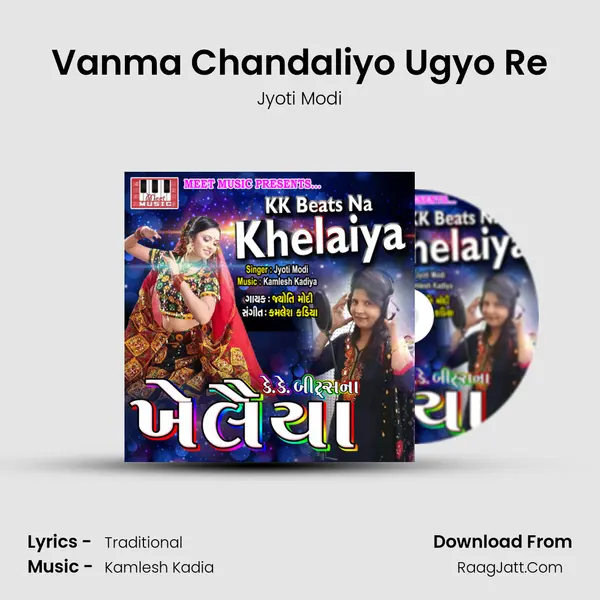 Vanma Chandaliyo Ugyo Re mp3 song