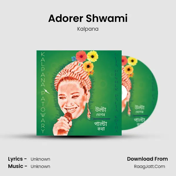 Adorer Shwami MP3 Song by Kalpana Cover