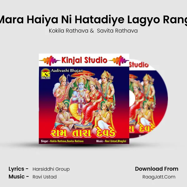 Mara Haiya Ni Hatadiye Lagyo Rang mp3 song