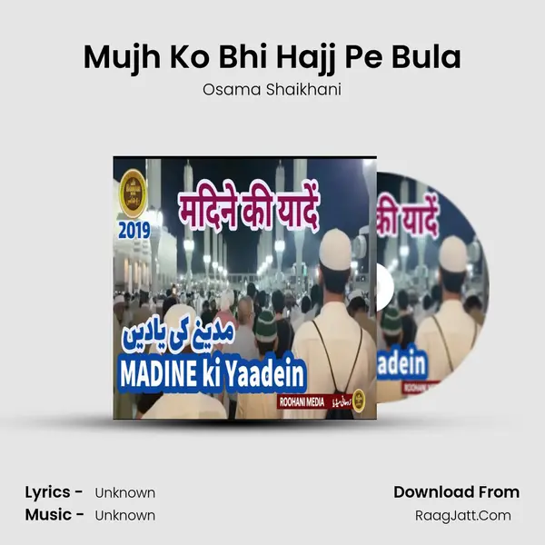 Mujh Ko Bhi Hajj Pe Bula MP3 Song by Osama Shaikhani Cover