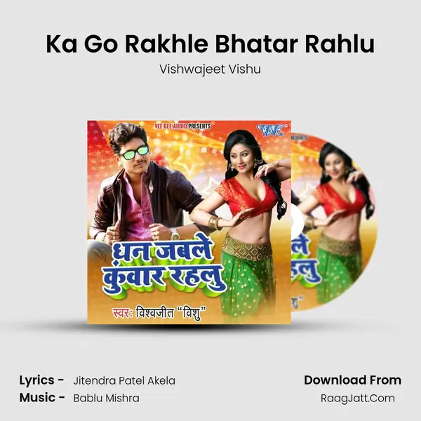 Ka Go Rakhle Bhatar Rahlu mp3 song