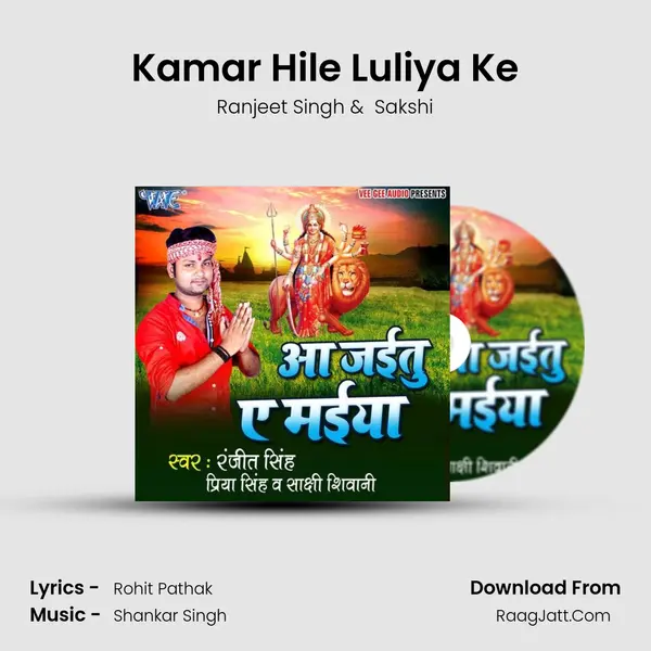 Kamar Hile Luliya Ke MP3 Song by Ranjeet Singh Cover