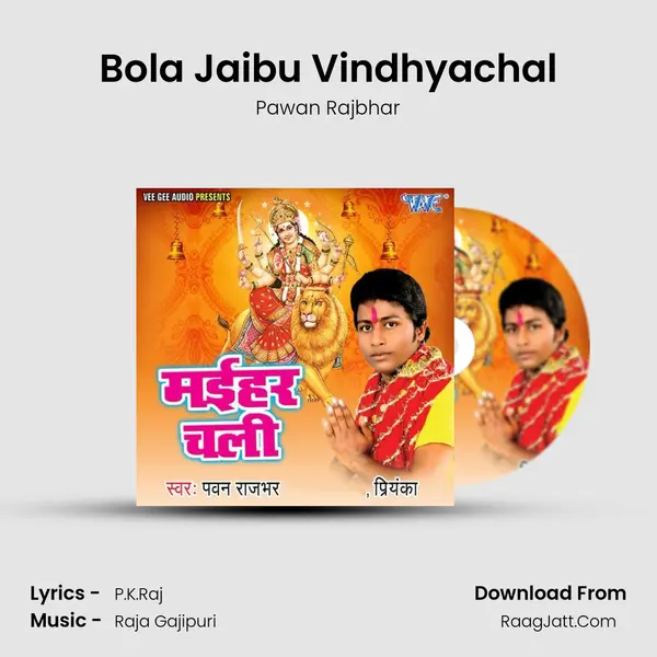 Bola Jaibu Vindhyachal mp3 song