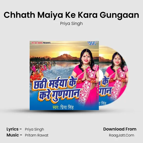 Chhath Maiya Ke Kara Gungaan MP3 Song by Priya Singh Cover