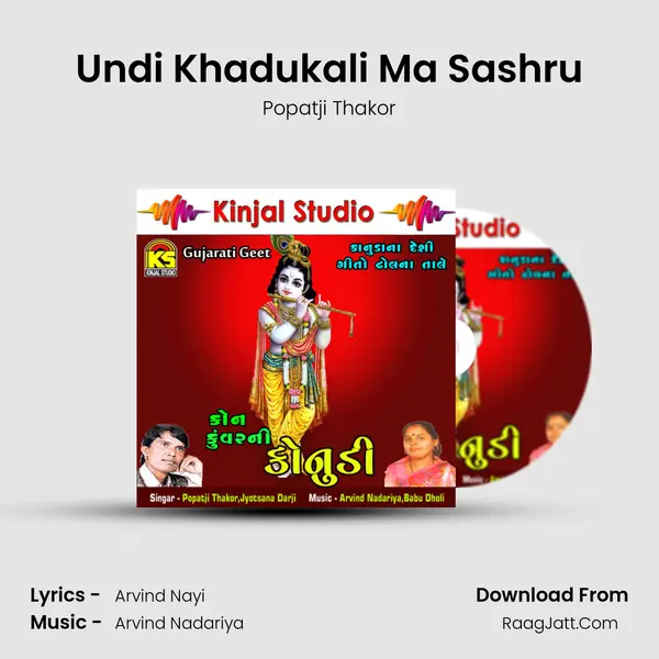 Undi Khadukali Ma Sashru MP3 Song by Popatji Thakor Cover