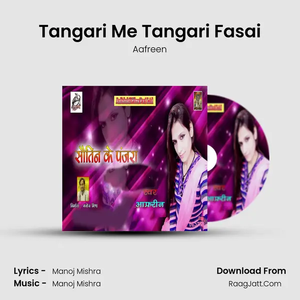 Tangari Me Tangari Fasai mp3 song