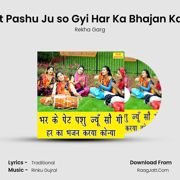 Bhar Ke Pet Pashu Ju so Gyi Har Ka Bhajan Karya Konya - Rekha Garg