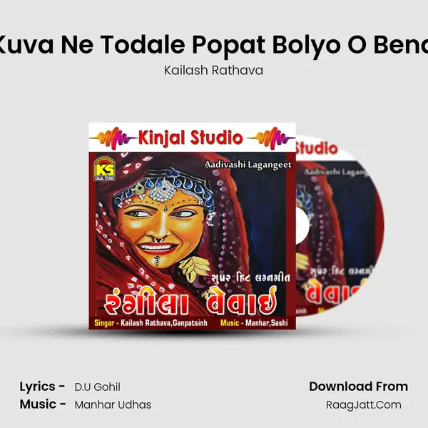 Kuva Ne Todale Popat Bolyo O Bena MP3 Song by Kailash Rathava Cover