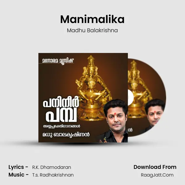 Manimalika MP3 Song by Madhu Balakrishna Cover