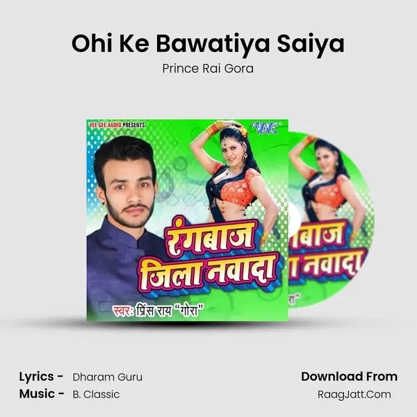 Ohi Ke Bawatiya Saiya MP3 Song by Prince Rai Gora Cover