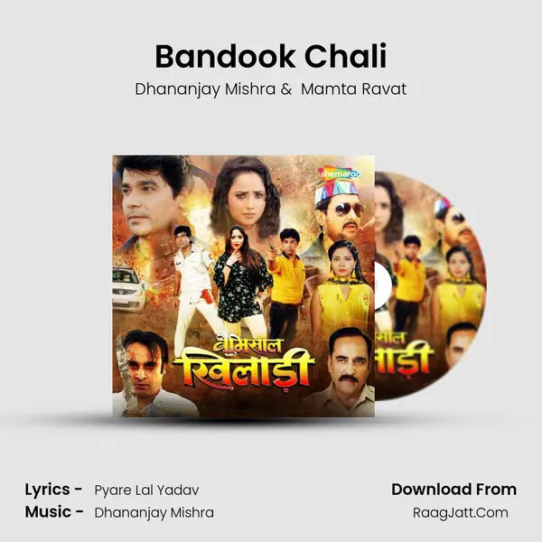 Bandook Chali MP3 Song by Dhananjay Mishra Cover