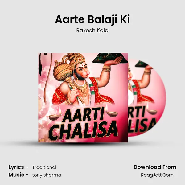 Aarte Balaji Ki MP3 Song by Rakesh Kala Cover