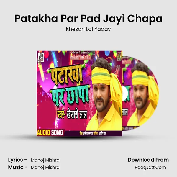 Patakha Par Pad Jayi Chapa MP3 Song by Khesari Lal Yadav Cover