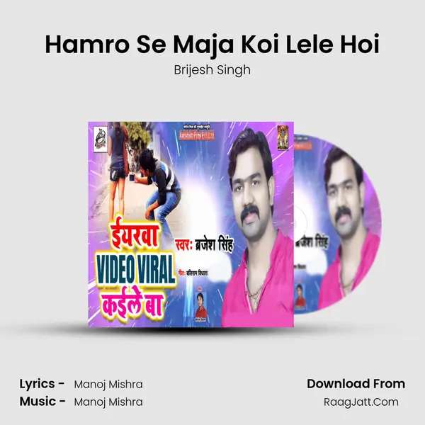 Hamro Se Maja Koi Lele Hoi mp3 song
