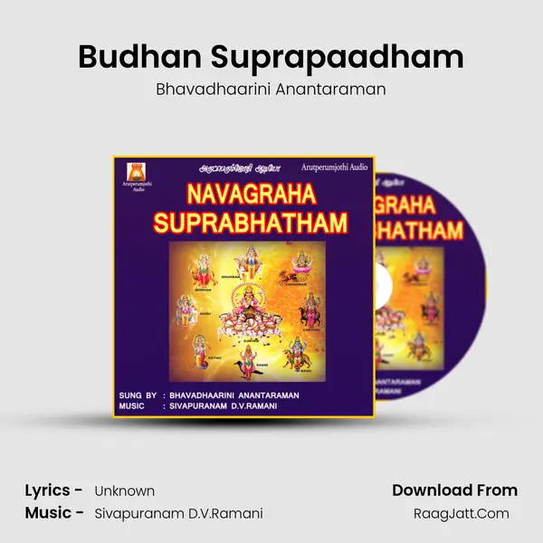 Budhan Suprapaadham MP3 Song by Bhavadhaarini Anantaraman Cover