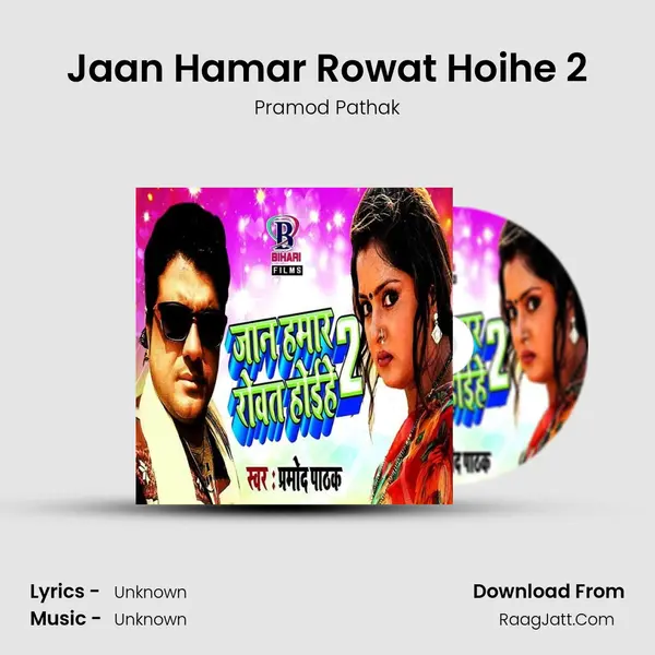 Jaan Hamar Rowat Hoihe 2 MP3 Song by Pramod Pathak Cover