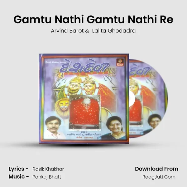 Gamtu Nathi Gamtu Nathi Re MP3 Song by Arvind Barot Cover