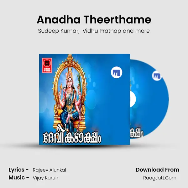 Anadha Theerthame mp3 song