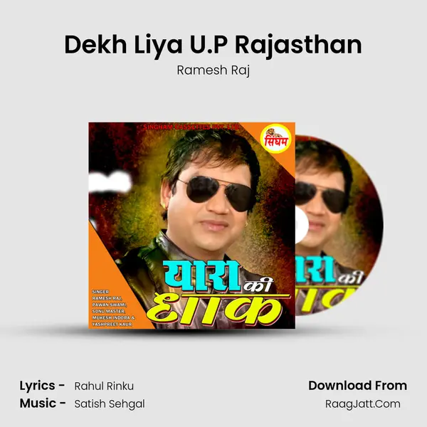 Dekh Liya U.P Rajasthan MP3 Song by Ramesh Raj Cover