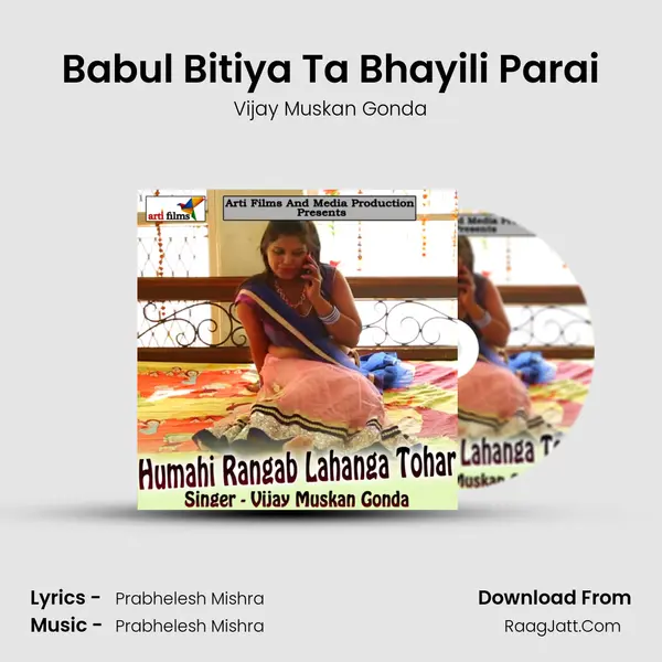 Babul Bitiya Ta Bhayili Parai MP3 Song by Vijay Muskan Gonda Cover