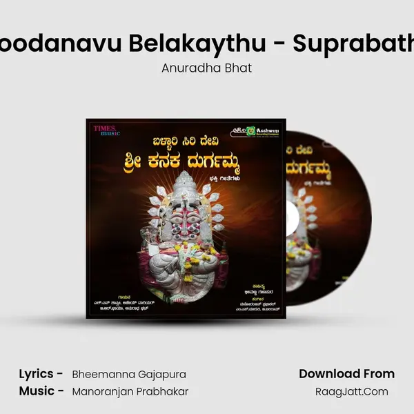 Moodanavu Belakaythu - Suprabatha MP3 Song by Anuradha Bhat Cover