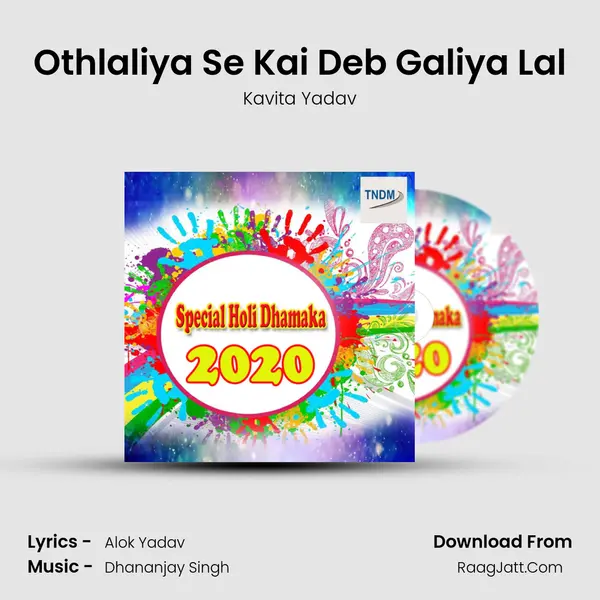 Othlaliya Se Kai Deb Galiya Lal MP3 Song by Kavita Yadav Cover