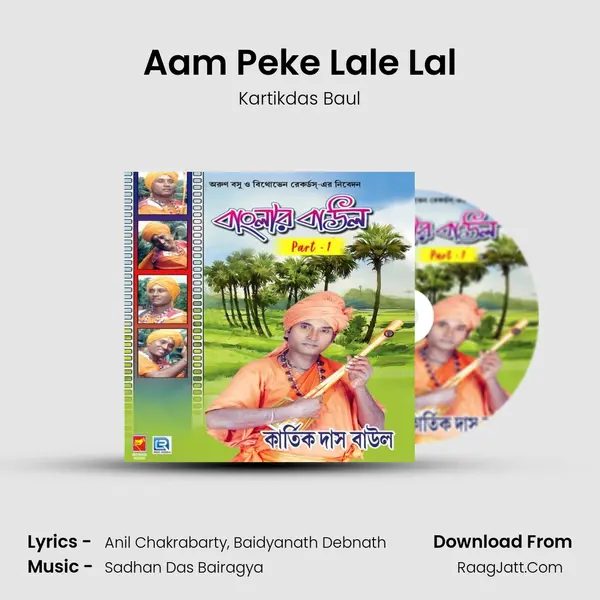 Aam Peke Lale Lal mp3 song