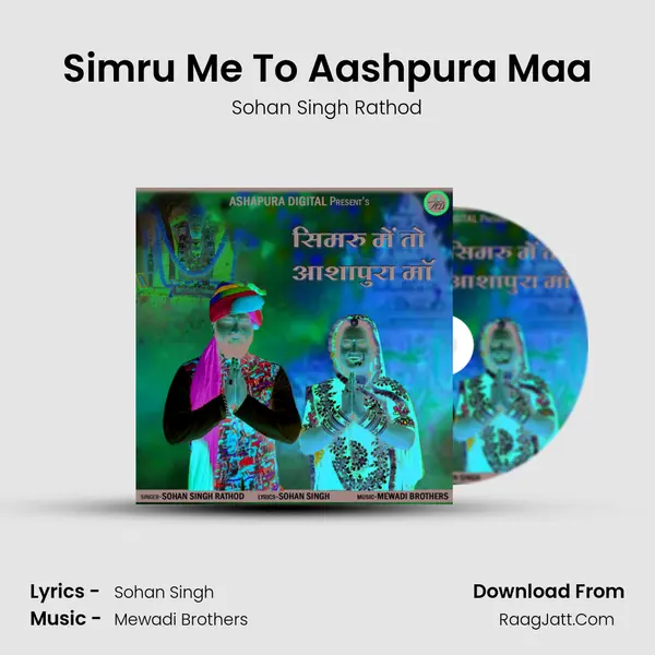 Simru Me To Aashpura Maa MP3 Song by Sohan Singh Rathod Cover