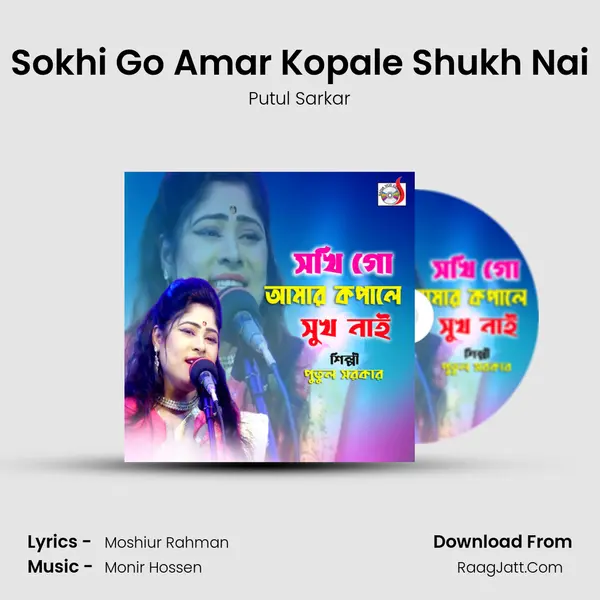Sokhi Go Amar Kopale Shukh Nai MP3 Song by Putul Sarkar Cover