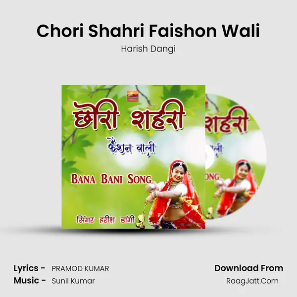 Chori Shahri Faishon Wali mp3 song