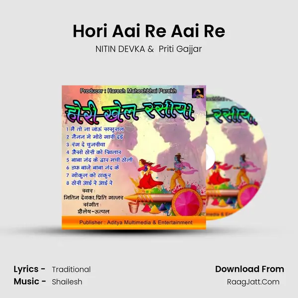 Hori Aai Re Aai Re mp3 song