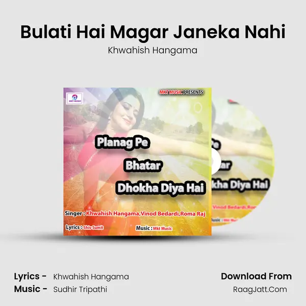 Bulati Hai Magar Janeka Nahi MP3 Song by Khwahish Hangama Cover