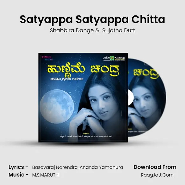 Satyappa Satyappa Chitta MP3 Song by Shabbira Dange Cover