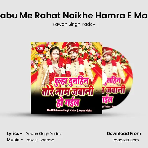 Kabu Me Rahat Naikhe Hamra E Man mp3 song