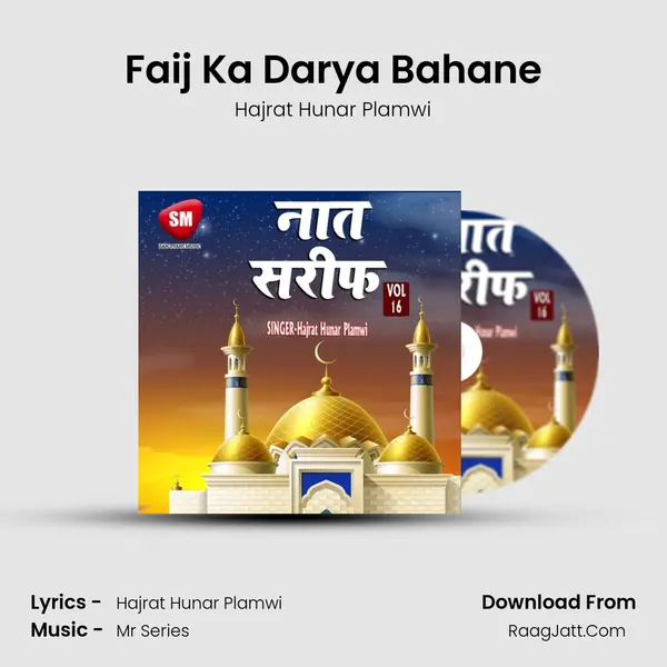Faij Ka Darya Bahane MP3 Song by Hajrat Hunar Plamwi Cover