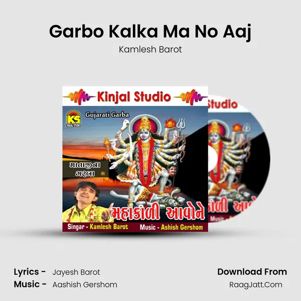 Garbo Kalka Ma No Aaj MP3 Song by Kamlesh Barot Cover