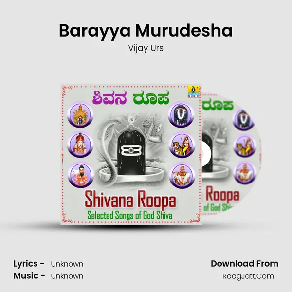 Barayya Murudesha MP3 Song by Vijay Urs Cover
