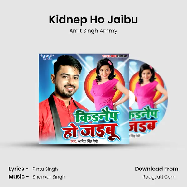 Kidnep Ho Jaibu MP3 Song by Amit Singh Ammy Cover